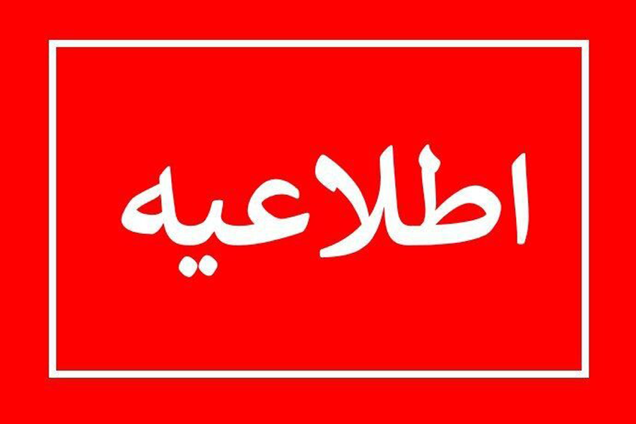 آغاز به کار وب سایت و سامانه ثبت نام و دریافت مقالات آغاز به کار وب سایت و سامانه ثبت نام و دریافت مقالات